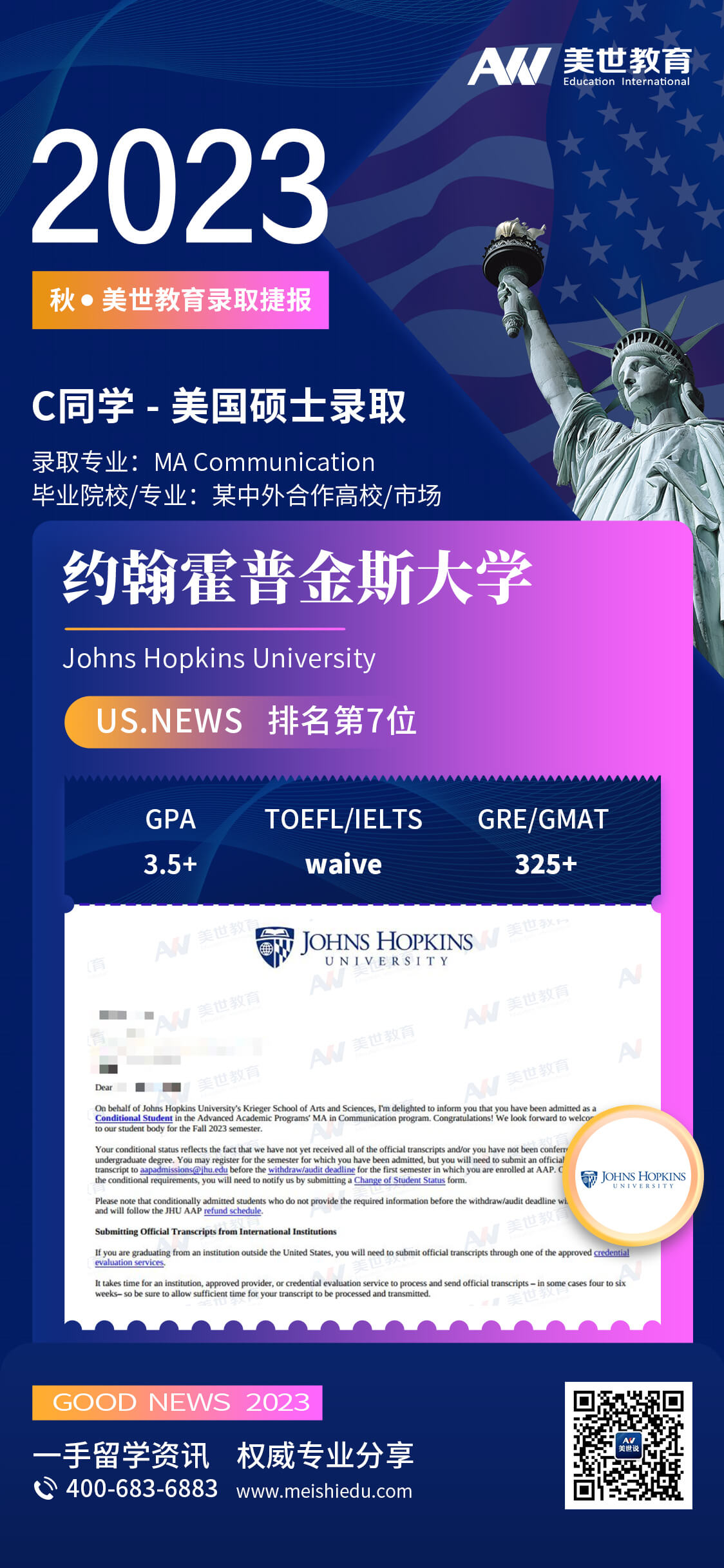 陈炫宇-约翰霍普金斯大学-传播学 (1).jpg